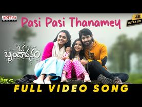 Pasi Pasi Thanamey Full Video Song | Oka Brundavanam | Chandrabose | Chinmayi Sripada|Sunny - Saketh