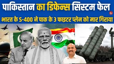 पाकिस्तान का डिफेन्स सिस्टम फेल| Pakistan HQ-9 Defence System Collapses| S-400 Blocks Retaliation