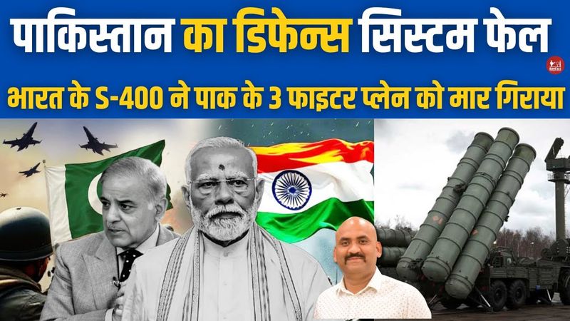 पाकिस्तान का डिफेन्स सिस्टम फेल| Pakistan HQ-9 Defence System Collapses| S-400 Blocks Retaliation