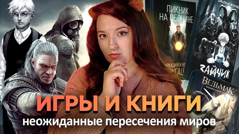 Это видео изменит ваш взгляд на книги и видеоигры