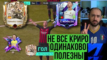 КриРО vs ТОРРЕС в FIFA Mobile