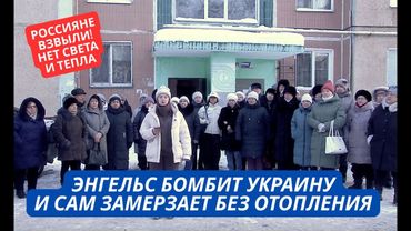 "Congeleremo più velocemente di Kiev." I russi stanno bombardando l'Ucraina e sono rimasti senza ...