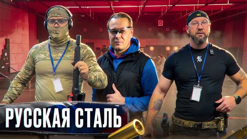 Почему штурмовик никогда не перестреляет IPSC спортсмена? | Доберман и Перекуп на турнире