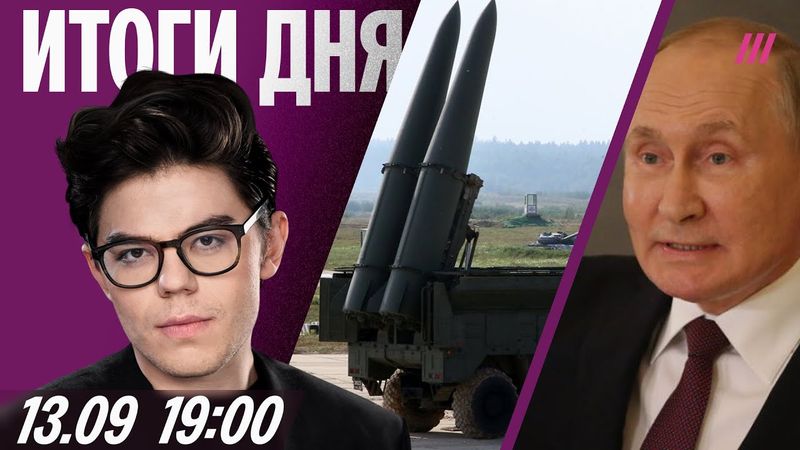 В Польше и Румынии — воздушная тревога. Путин назвал войну «праведной». Трамп обратился к НАТО