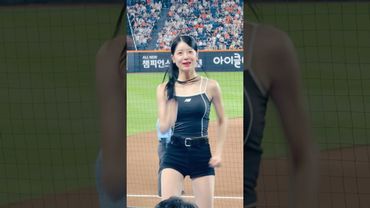 달려요 팀장님 #신세희 #신세희치어리더#ktwiz#kt위즈 #kt위즈치어리더