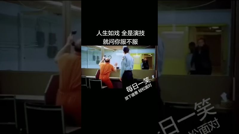 《人生如戏》每个人都是演员！面具带就了，有时都不知道谁是谁！都靠演技！认同！转发！功德无量！#正能量 #人生感悟 #人间清醒 #人间真实 #都是演员 #戏如人生 #每天笑一笑