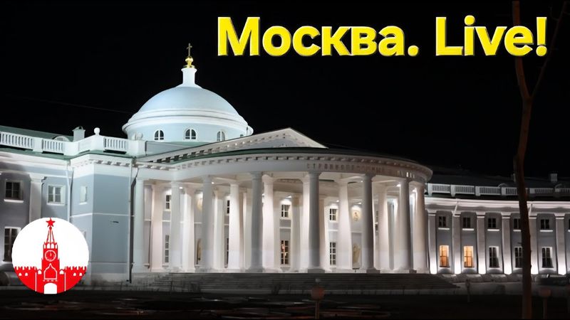 Москва. Сухаревка и театр Образцова, Петровка и Замоскворечье! Стрим. Moscow.