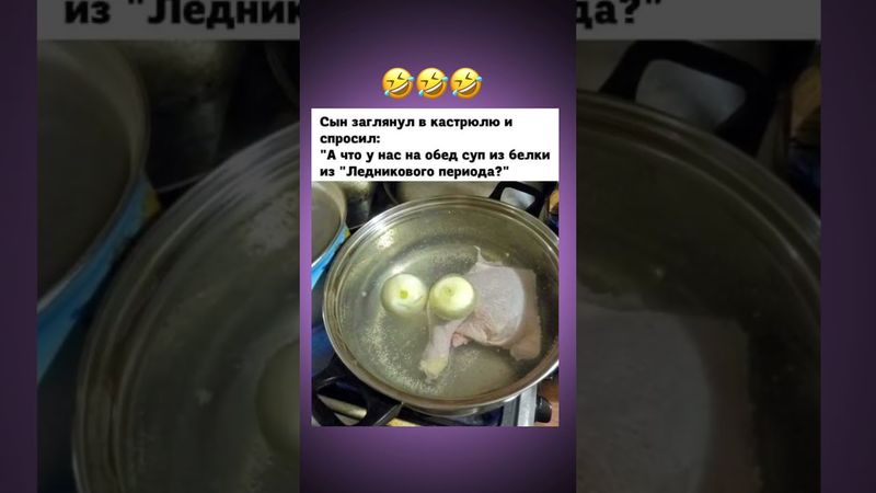 Подпишись❤️ #юмор #смех #анекдоты #шуточное #comedy #joke #memes #funny #ржака