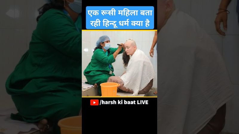 एक रूसी महिला बता रही हिन्दू धर्म क्या है | #annalezhneva #pawankalyan #hindu #kapilsibal #hindutva