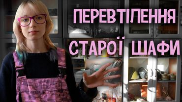 пастка теорії кольору: фарбуємо шафу