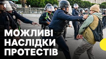В Лос-Анджелесі ввели комендантську годину | Як протести мігрантів можуть вплинути на Україну