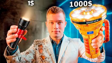 Фонарики за 1$ vs 100$ vs 1000$ ЧАСТЬ 2