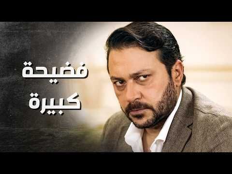 مرته صغرته وفضحته بنص الشركة واتهمته بالخيانة 😱 ـ بدم بارد