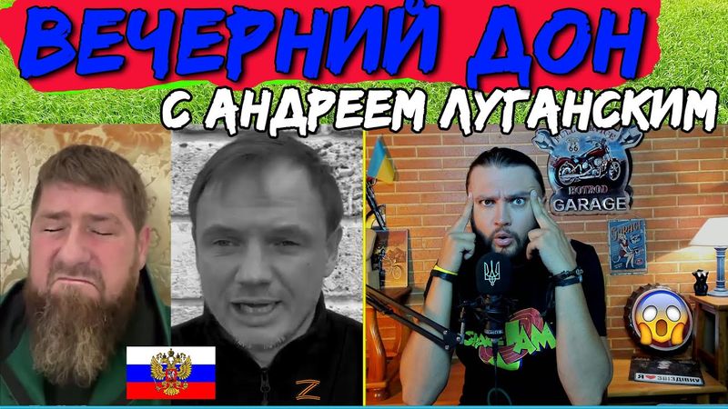 Херсон, дон!