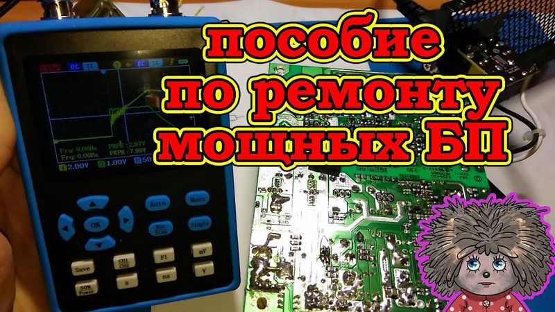 Инструкция по ремонту компьютерных блоков питания большой МОЩНОСТИ на примере Thermaltake 750W.