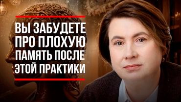 ДЕЛАЙТЕ ПО ДОРОГЕ ДОМОЙ / Как Быстро Улучшить ПАМЯТЬ