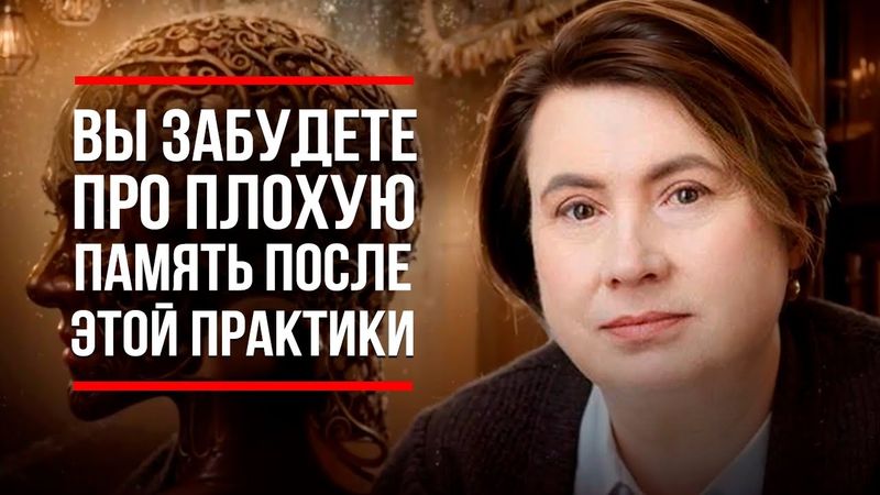 ДЕЛАЙТЕ ПО ДОРОГЕ ДОМОЙ / Как Быстро Улучшить ПАМЯТЬ