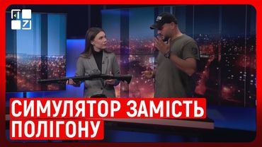 Симулятор замість полігону: ефективність, вартість, безпека