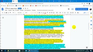 Все о не легитимности " РФ - ООО " России "  16.01.2022 г.