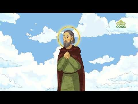 День ангела. 19 июня