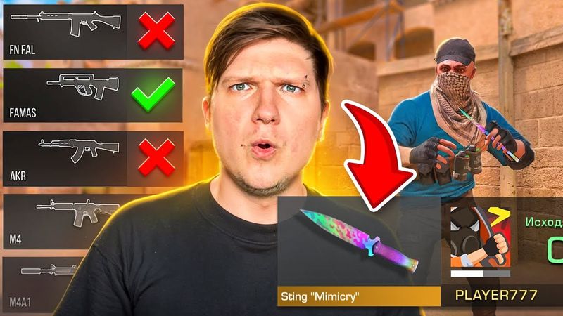 ПОКУПАЮ СКИНЫ С КОТОРЫХ МЕНЯ УБЬЮТ, НО ИГРАЮ С ОРУЖИЕМ ОДИН РАЗ В STANDOFF 2