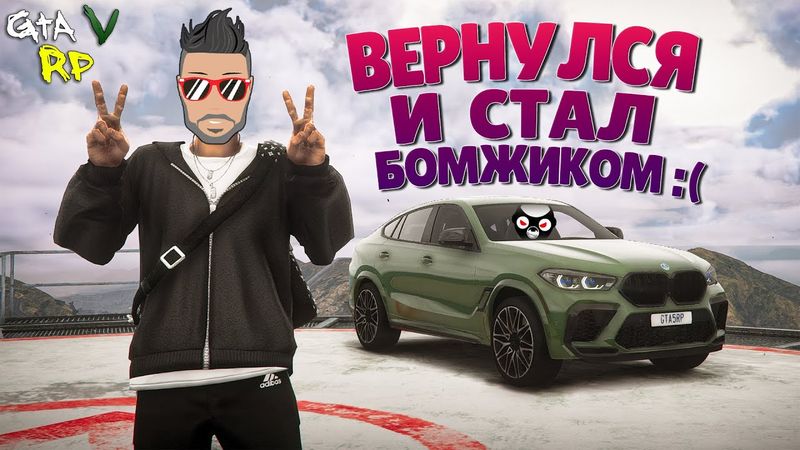 Я ПОТРАТИЛ ВСЕ СВОИ ДЕНЬГИ В ГТА 5 РП! НЕ НА ТО, ЧТО ВЫ ПОДУМАЛИ (ECLIPSE GTA 5 RP)