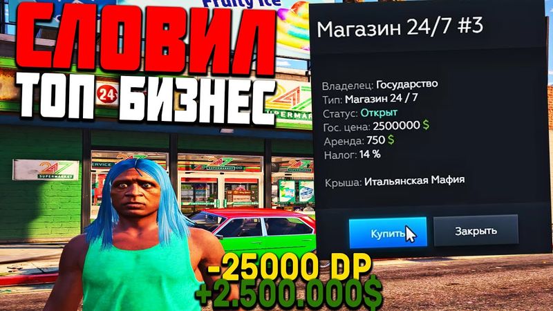 НОВЫЙ СЕРВЕР! СЛОВИЛ САМЫЙ ТОПОВЫЙ БИЗНЕС ЗА 22.000 РУБЛЕЙ В ГТА 5 РП! УХОЖУ С GTA 5 RP STRAWBERRY!?