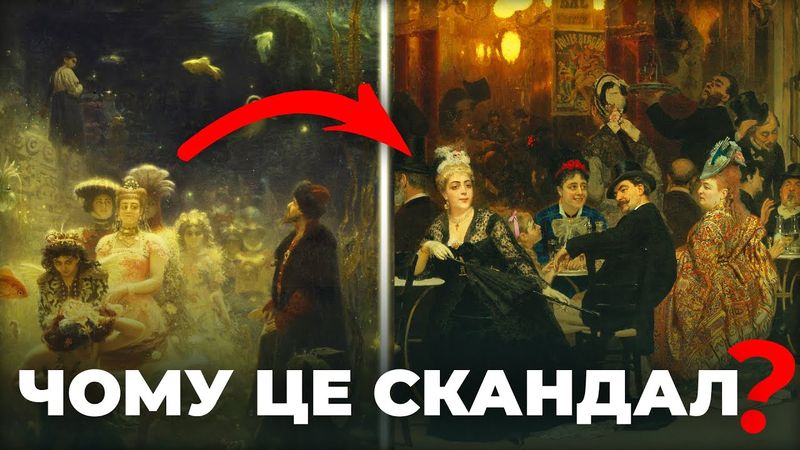 Таємниця "Паризького кафе"