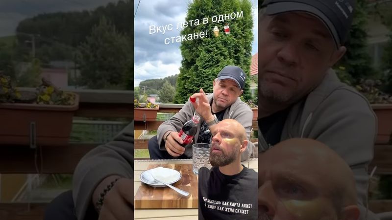 В 2000 ых в ресторанах пицца хат этот коктейль назывался «пепси поплавок»🍹 #lifehacks