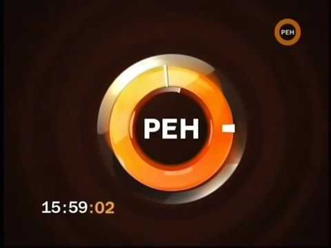 Часы РЕН ТВ (04.05.2009-07.02-2010)