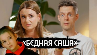 Как ранняя слава может повлиять на ребенка / вДудь