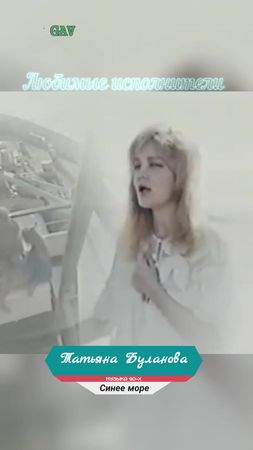 Татьяна Буланова