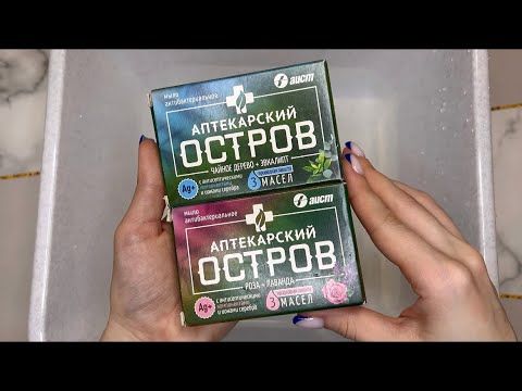 ASMR 🌾🍃Lathering herbal soaps | АСМР 🌾🍃Мыление травяных мылок