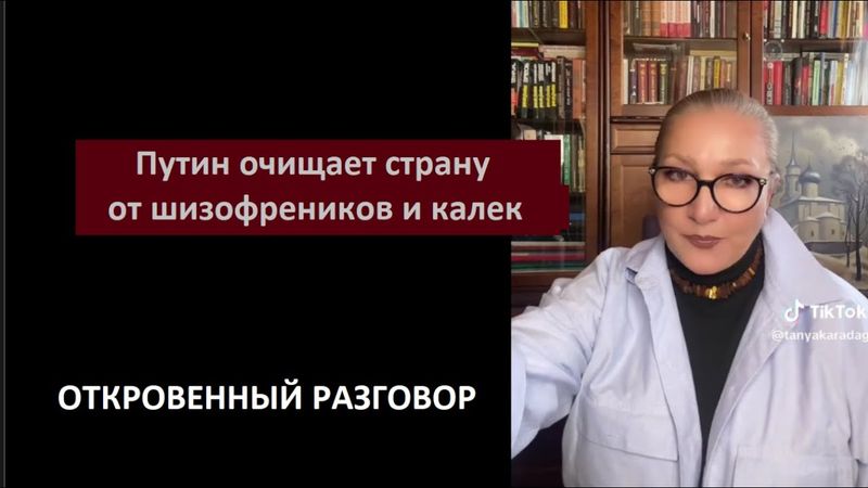 ПУТИН очищает страну № 6481