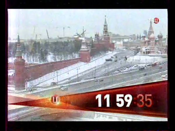 Начало эфира после профилактики канала ТВЦ (Московская аналоговая эфирная версия). 20.01.2016