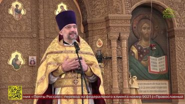 Божественная литургия в соборе Феодоровской иконы Божией Матери в память 300-летия Дома Романовых