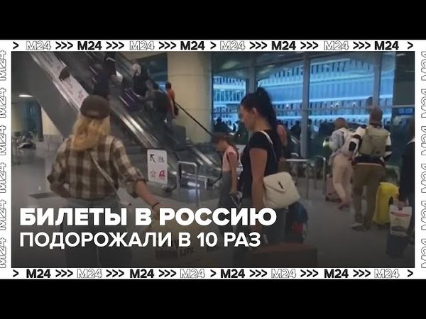 Билеты в Россию подорожали в 10 раз — авиахаос из-за конфликта на Ближнем Востоке