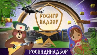 «Лучшая инди-игра лета». РосИндиНадзор: народное голосование объявляется открытым!