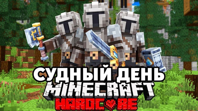 Средневековый Судный День на 100 Игроков | ПОЛНЫЙ ФИЛЬМ