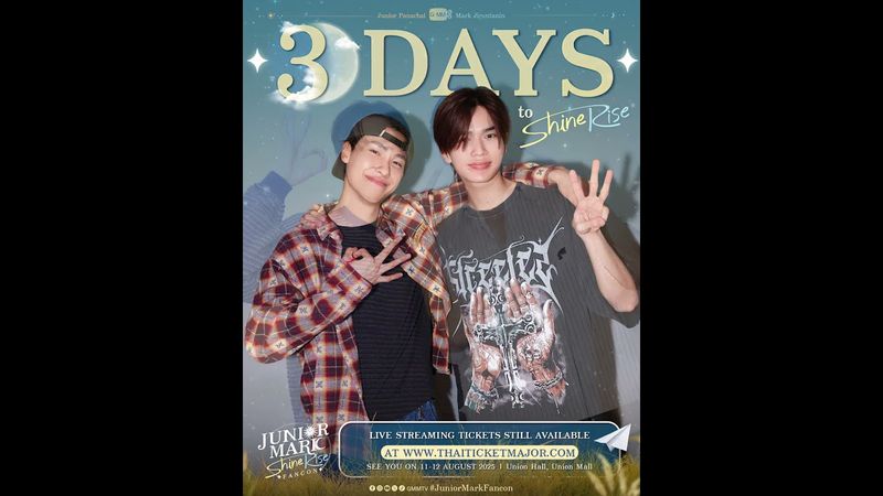 นับถอยหลังอีก 3 วัน #JuniorMarkFancon