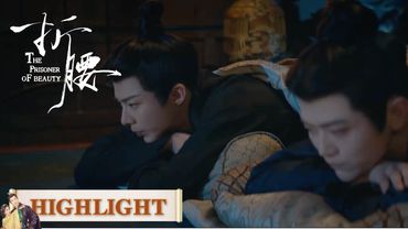 EP13高光合集 part 2 | 魏邵怂了！怕见妻子躲去兄弟家过【折腰 The Prisoner of Beauty】