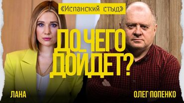⚡️ПОПЕНКО: САНКЦИИ ОТ ЗЕЛЕНСКОГО! К КОМУ ХОДИЛ МИНДИЧ? ВСЕ В УКРАИНЕ РЕШАЕТСЯ В РУЧНОМ РЕЖИМЕ!