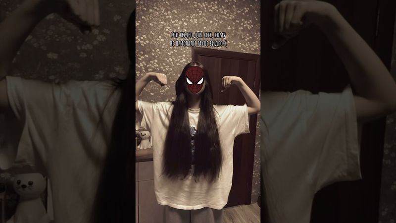 Real man trend 2025 #тикток #липсинг #тренд