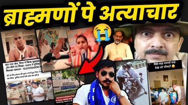 Ram Babu Tiwari केस से हिला देश | DU मे Manusmriti बैन | Ambedkar अपमान, ब्राह्मणों पे घोर अत्याचार