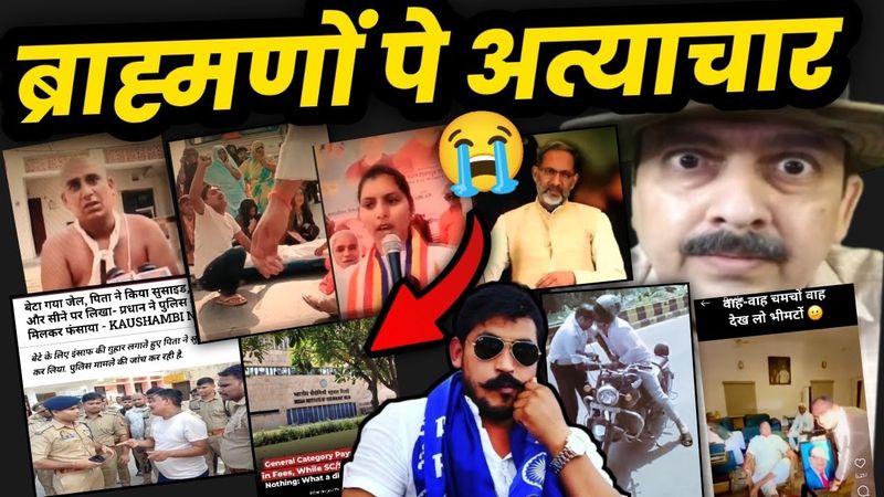 Ram Babu Tiwari केस से हिला देश | DU मे Manusmriti बैन | Ambedkar अपमान, ब्राह्मणों पे घोर अत्याचार