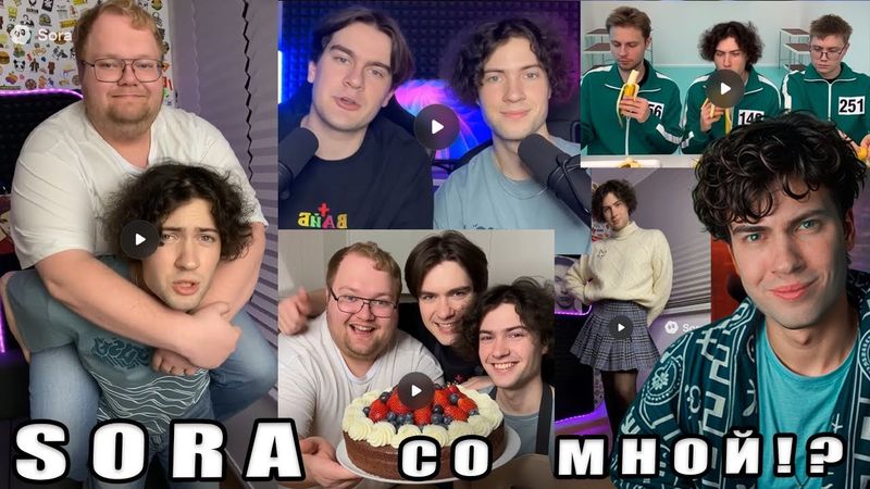 КИРИЛЛ В СОРА УГАРАЕТ С НЕЙРОВИДЕО СО СКВАДОМ ОТ ПОДПИСЧИКОВ // SORA 2