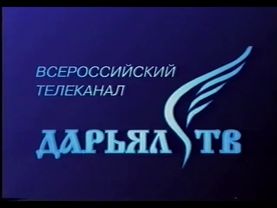 Заставка Дарьял ТВ (1999-2002)