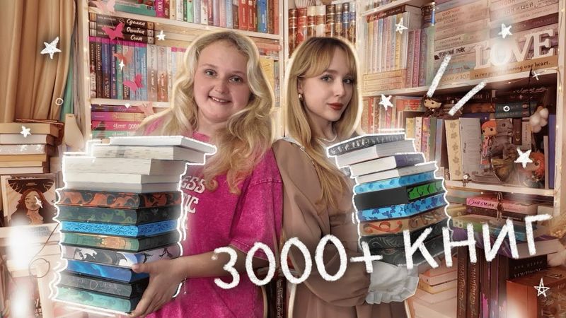 БОЛЬШОЙ ТУР ПО КНИЖНЫМ ПОЛКАМ 3000 КНИГ *книжные полки уголок уюта и тепла