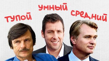 Что такое УМНОЕ КИНО и почему вы НИКОГДА его не поймете