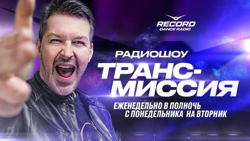 Feel | Trancemission Show | Guest: PoLYED | 01.07.2025